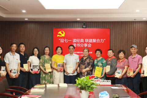 迎七一讀經典 聯(lián)建聚合力 | 科信聯(lián)合黨支部與新暉社區(qū)黨委共赴紅色書香之約